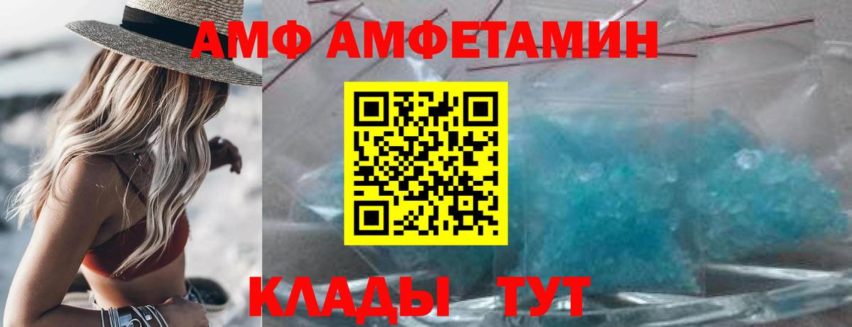 Amphetamine VHQ Екатеринбург