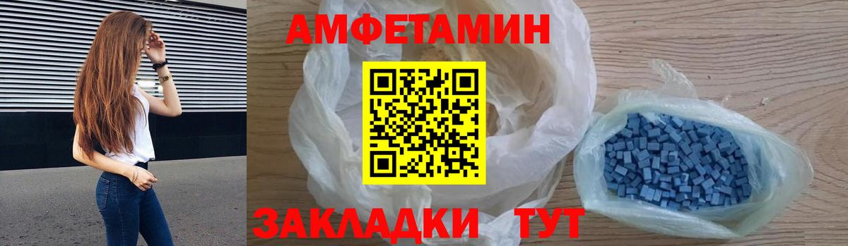 Амфетамин Розовый  Вход с VPN  Амфетамин  Екатеринбург 