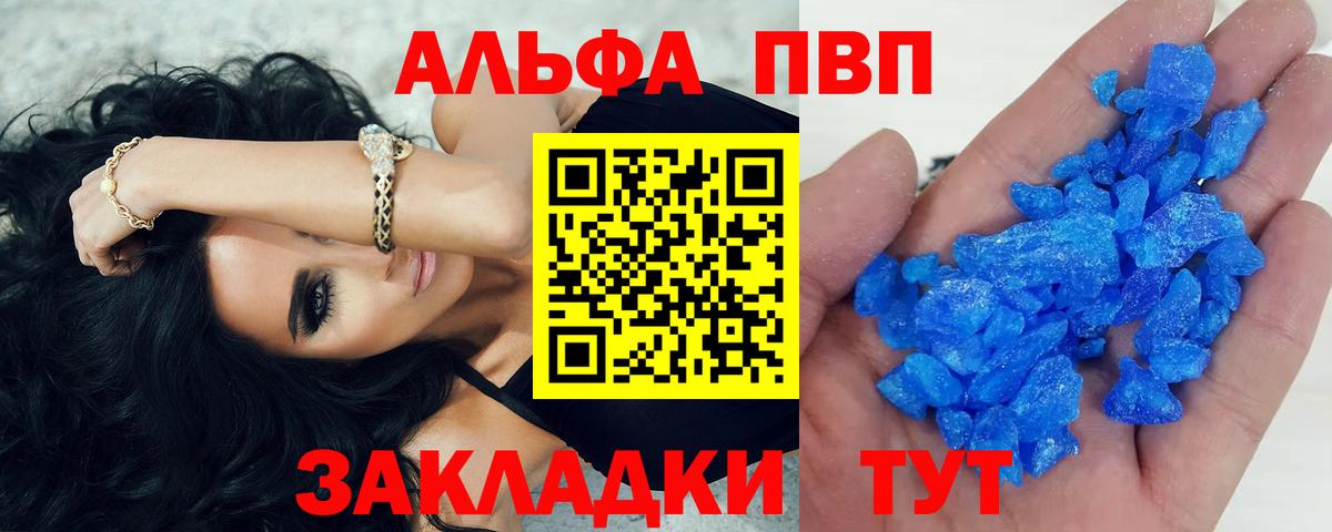 A-PVP кристаллы Екатеринбург