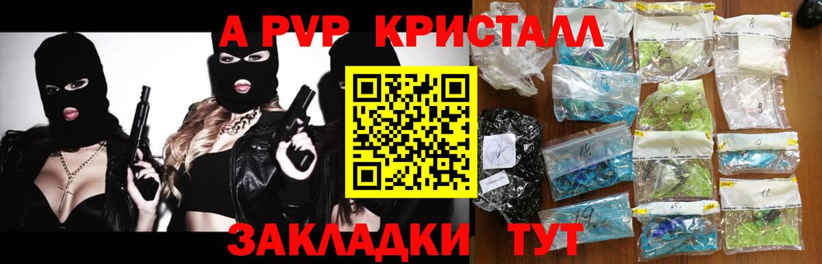Екатеринбург  APVP VHQ  Вход с VPN  A-PVP Соль  APVP  A PVP Соль 