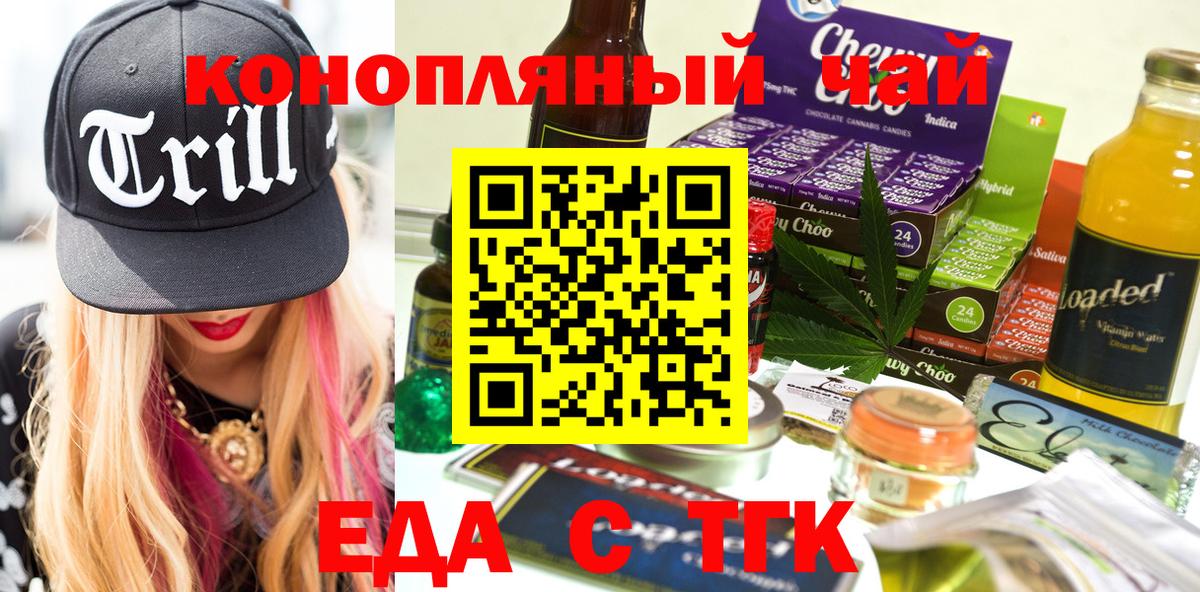 Екатеринбург  Еда ТГК марихуана  Вход с VPN 