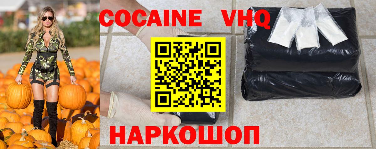 COCAIN 99%  Вход с VPN  КОКАИН Боливия  Екатеринбург 