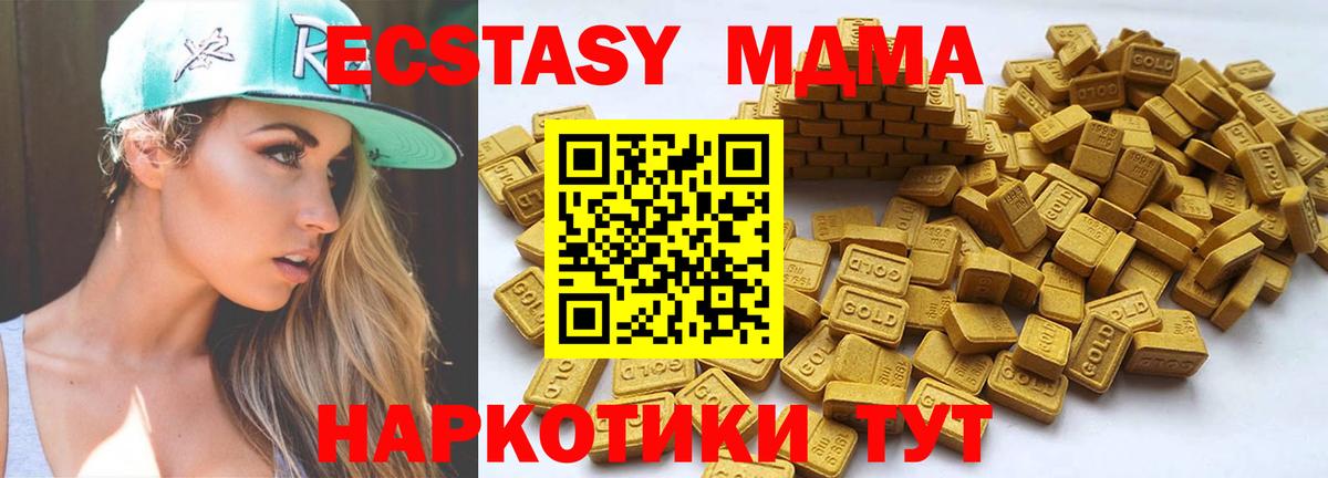 Экстази  Вход с VPN  Екатеринбург  мега зеркало  ЭКСТАЗИ 99% 