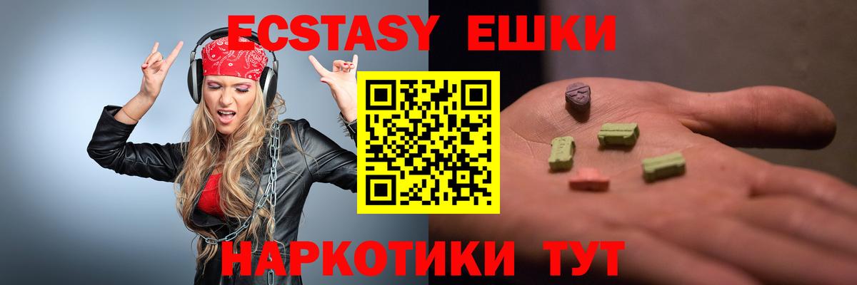 Ecstasy XTC Екатеринбург