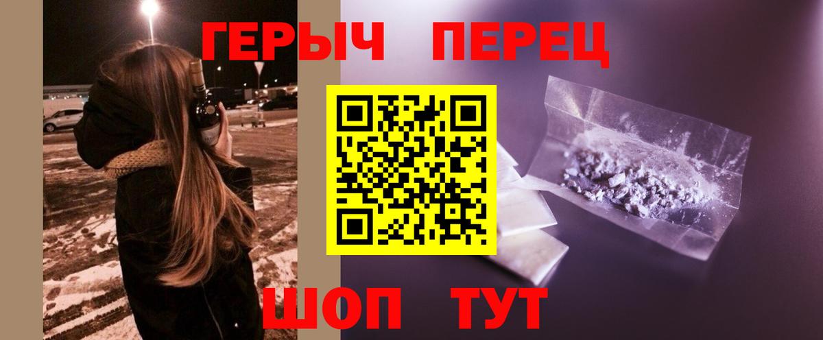 ГЕРОИН герыч Екатеринбург