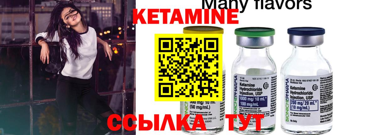 Екатеринбург  КЕТАМИН VHQ  КЕТАМИН VHQ  Вход с VPN 