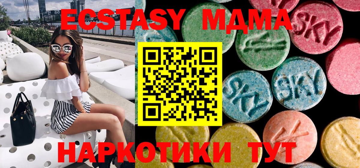 МДМА кристаллы Екатеринбург