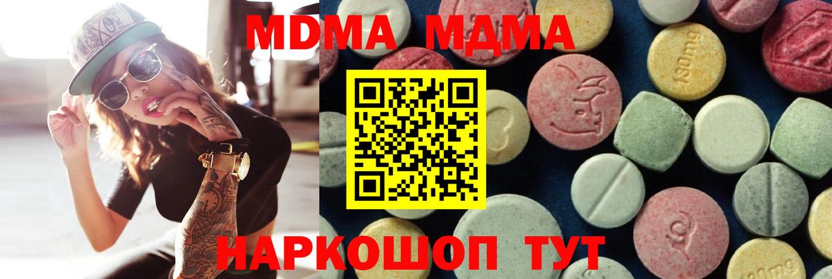 MDMA crystal  МДМА молли  Вход с VPN  Екатеринбург 