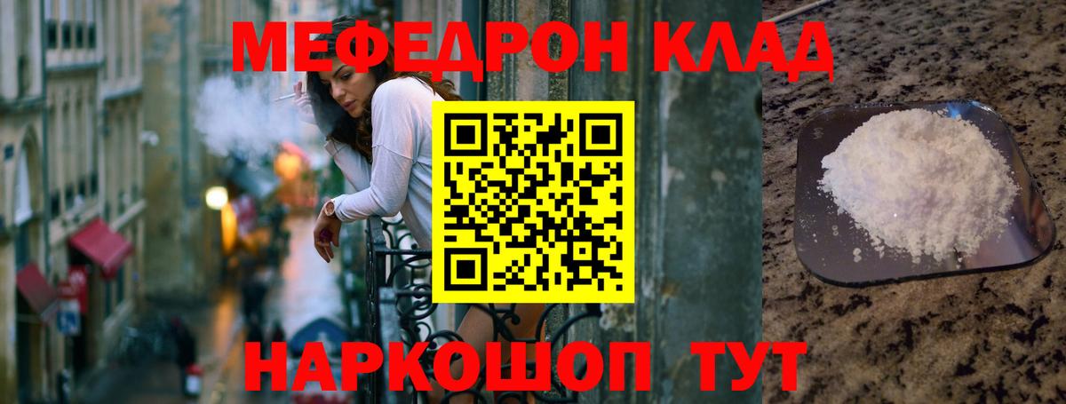 Мефедрон  Екатеринбург
