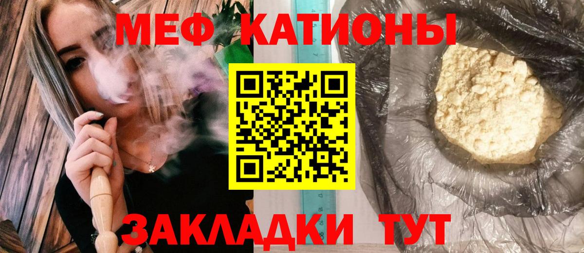 Мефедрон  Вход с VPN  Екатеринбург  Меф кристаллы 