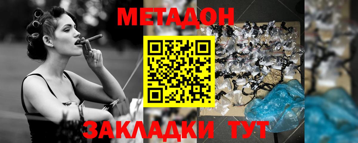 Метадон VHQ  МЕТАДОН methadone  hydra ССЫЛКА  Екатеринбург  Вход с VPN 