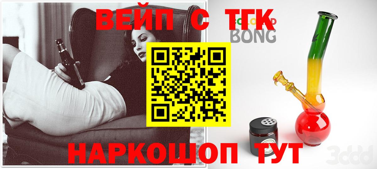 Дистиллят ТГК жижа Екатеринбург
