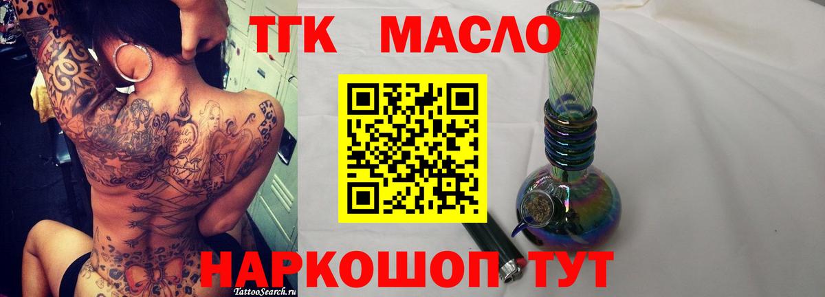 купить   Вход с VPN  Екатеринбург  Дистиллят ТГК THC oil 